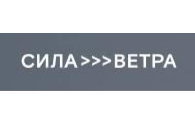 Сила Ветра